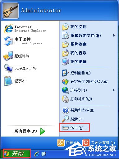 WinXP系統Msconfig.exe運行不了如何解決？
