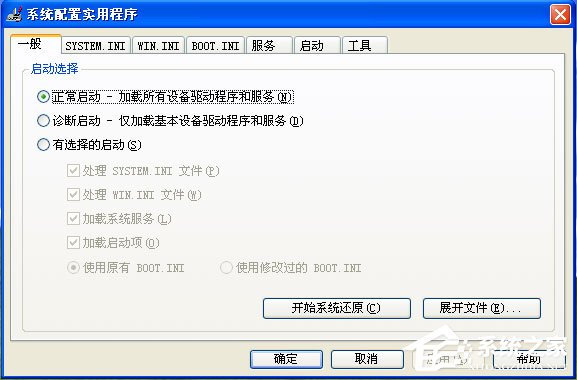 WinXP系統Msconfig.exe運行不了如何解決？