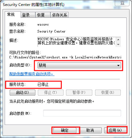 Win7安全警報怎么關(guān)閉？Win7關(guān)閉安全警報的方法