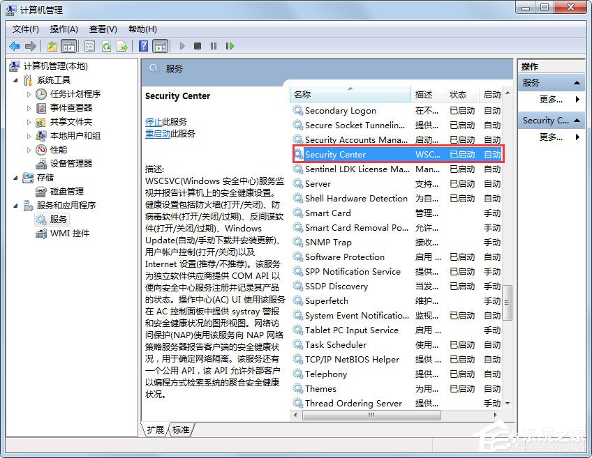 Win7安全警報怎么關(guān)閉？Win7關(guān)閉安全警報的方法