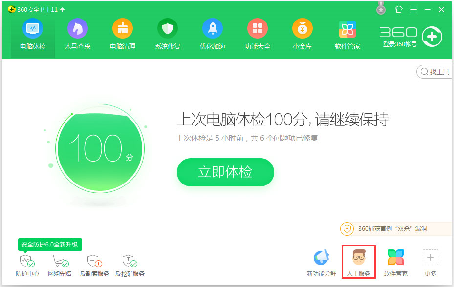 Win7打開網頁提示“Internet Explorer無法顯示該頁面”如何解決？