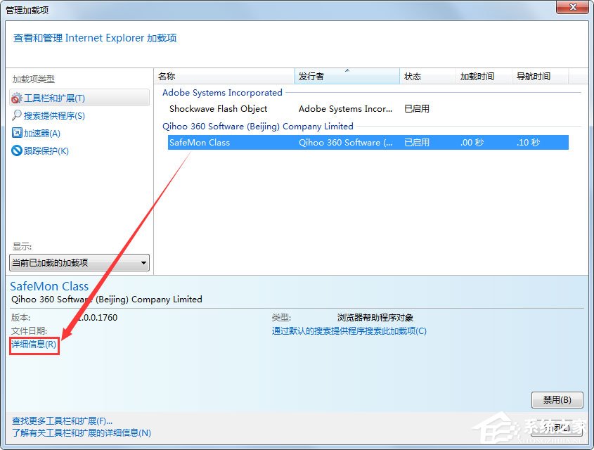 Win7系統打開網頁提示“Internet Explorer無法打開站點”怎么辦？