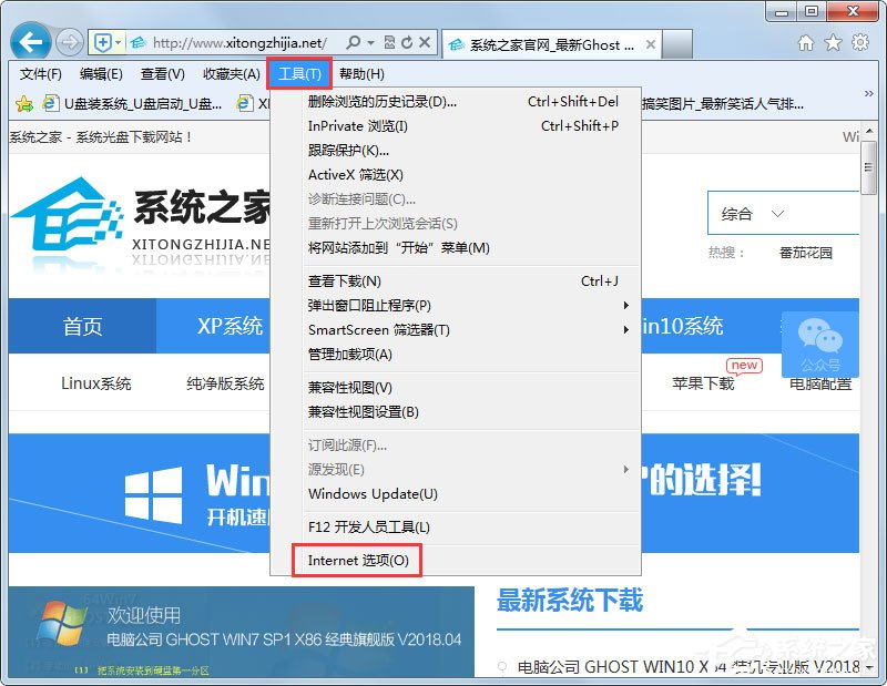 Win7系統打開網頁提示“Internet Explorer無法打開站點”怎么辦？