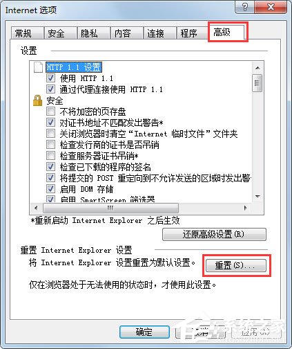 Win7系統打開網頁提示“Internet Explorer無法打開站點”怎么辦？