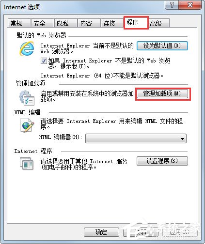 Win7系統打開網頁提示“Internet Explorer無法打開站點”怎么辦？