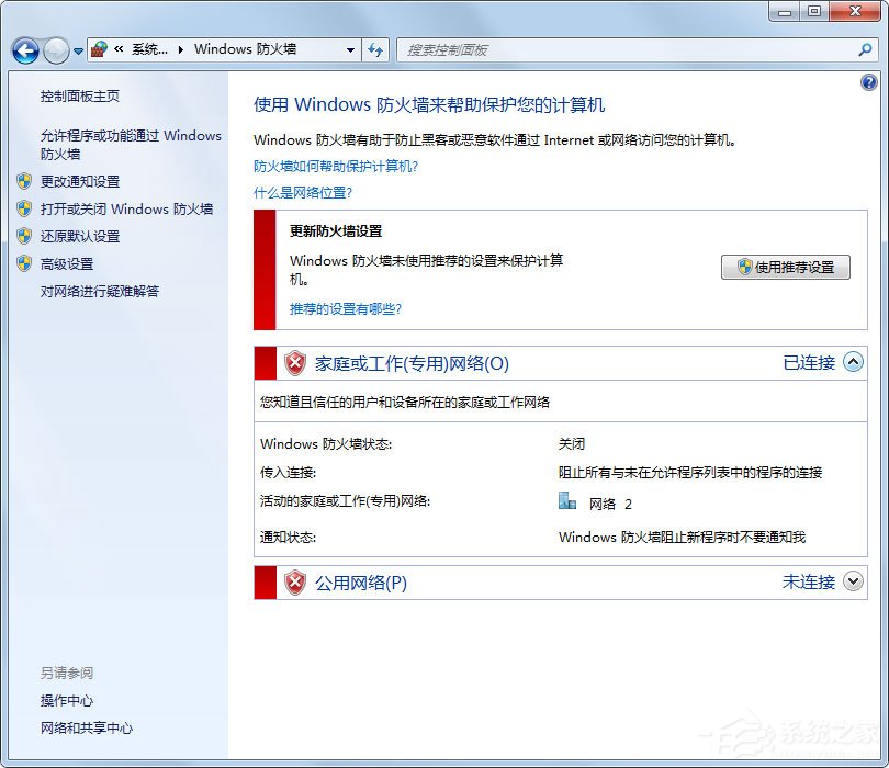 Win7系統打開網頁提示“Internet Explorer無法打開站點”怎么辦？