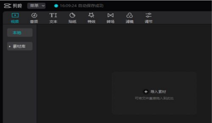 剪映調(diào)整貼紙位置技巧分享