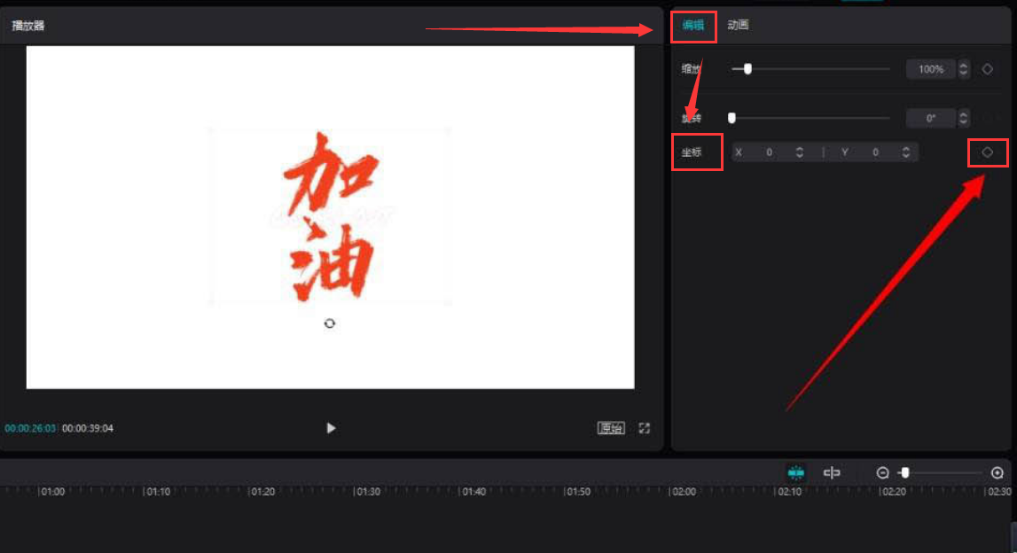 剪映調(diào)整貼紙位置技巧分享
