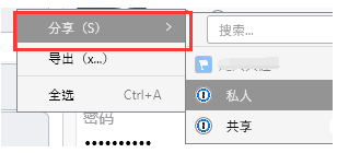 1password導出密碼方法介紹