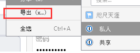 1password導出密碼方法介紹