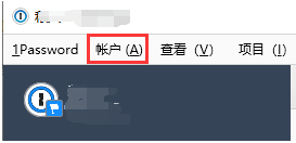 1password導出密碼方法介紹