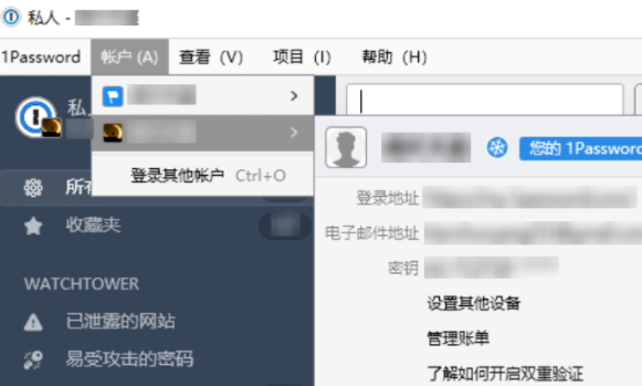 1password導出密碼方法介紹