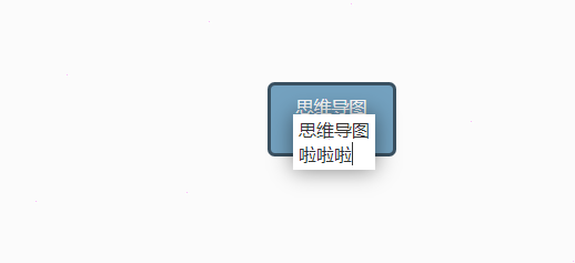 百度腦圖換行方法分享