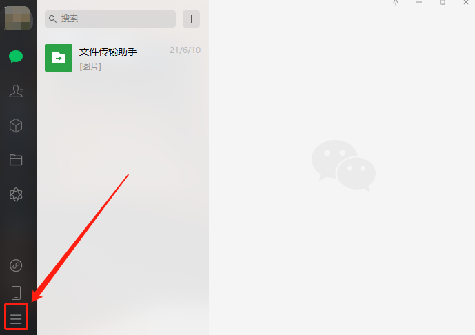 電腦版微信內(nèi)存清理刪除步驟介紹