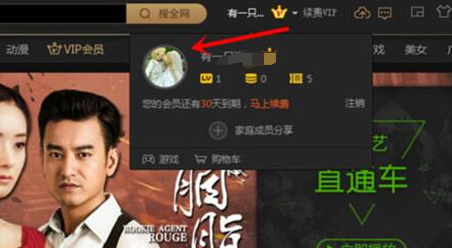 愛奇藝自動續(xù)費功能關閉流程一覽