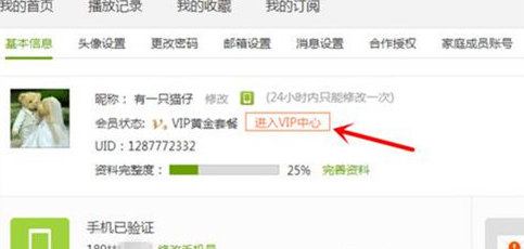 愛奇藝自動續(xù)費功能關閉流程一覽