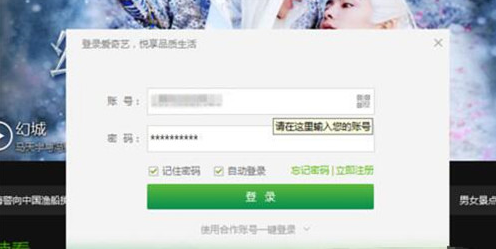 愛奇藝自動續(xù)費功能關閉流程一覽