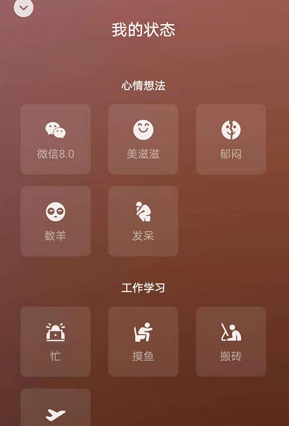 微信添加動態(tài)背景操作方法分享