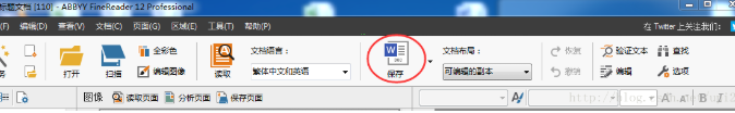 abbyy finereader把pdf轉成word文件設置方法分享