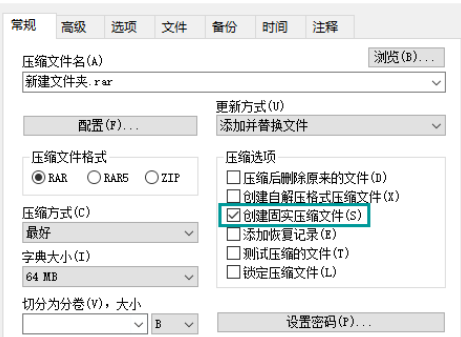 winrar壓縮文件到最小設(shè)置教程分享