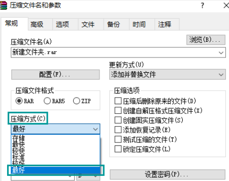 winrar壓縮文件到最小設(shè)置教程分享