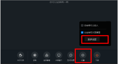 釘釘電腦版設(shè)置視頻會議背景教程介紹