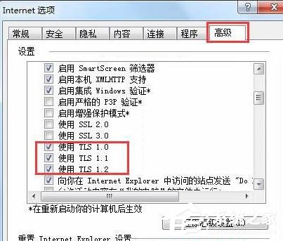 Win7系統(tǒng)QQ輸入法無法正常顯示登入頁面怎么辦