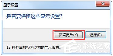 Win7系統(tǒng)屏幕總是會(huì)顯示brightness如何解決？