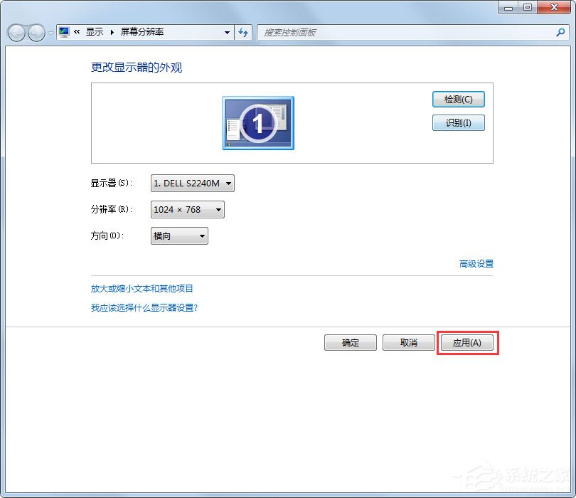 Win7系統(tǒng)屏幕總是會(huì)顯示brightness如何解決？