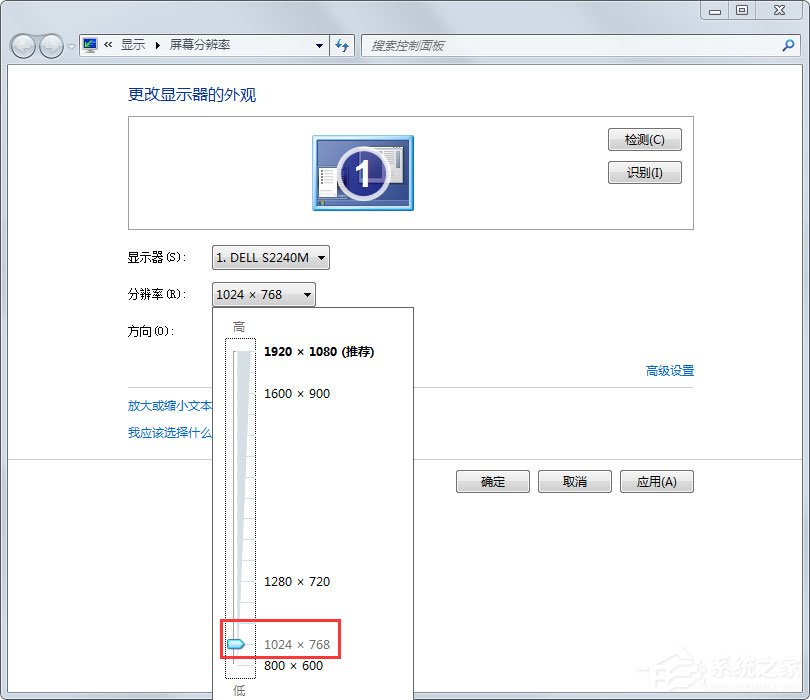 Win7系統(tǒng)屏幕總是會(huì)顯示brightness如何解決？