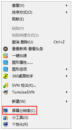 Win7系統(tǒng)屏幕總是會(huì)顯示brightness如何解決？