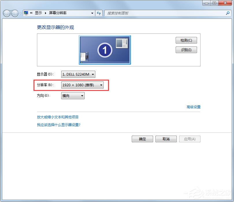 Win7系統(tǒng)屏幕總是會(huì)顯示brightness如何解決？