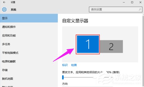 Win10如何設置雙屏顯示器？雙屏顯示器設置方法