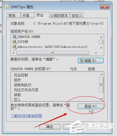 Win7系統(tǒng)DNF直播窗口怎么關掉？Win7系統(tǒng)關掉DNF直播窗口的方法