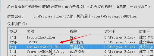 Win7系統(tǒng)DNF直播窗口怎么關掉？Win7系統(tǒng)關掉DNF直播窗口的方法