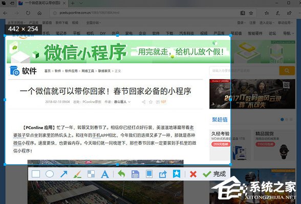 Win10自帶截圖功能 何需再用QQ截圖