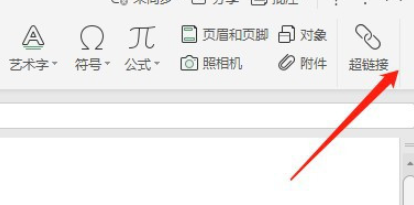 excel關(guān)閉插入選項卡窗體顯示方法分享
