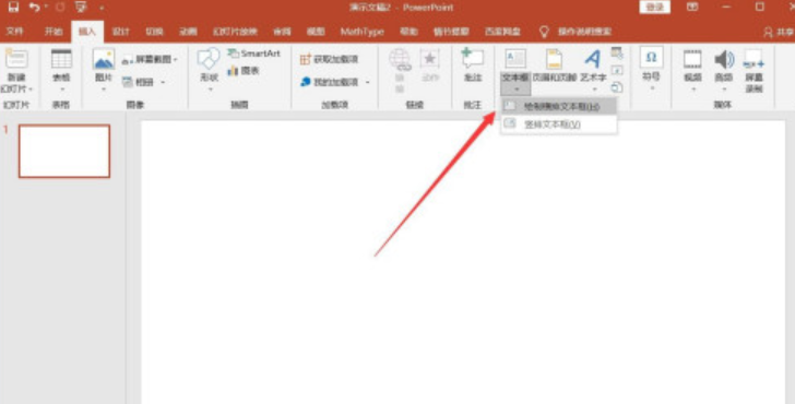 ppt文本框啟用根據(jù)文字調整形狀大小方法分享