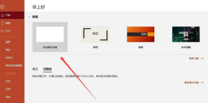 ppt文本框啟用根據(jù)文字調整形狀大小方法分享
