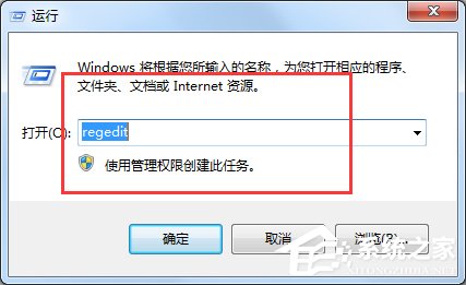 Win7計(jì)算機(jī)管理無(wú)法打開(kāi)如何解決