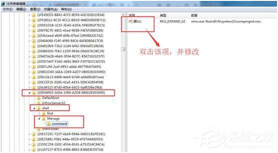 Win7計(jì)算機(jī)管理無(wú)法打開(kāi)如何解決