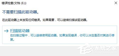 Win10打開(kāi)U盤彈出“系統(tǒng)資源不足無(wú)法完成請(qǐng)求的服務(wù)”怎么辦
