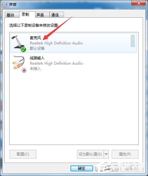 Win7麥克風(fēng)一直自動(dòng)調(diào)節(jié)音量怎么辦