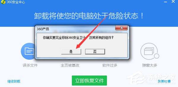 Win10出現(xiàn)chdrt64.sys藍(lán)屏如何解決