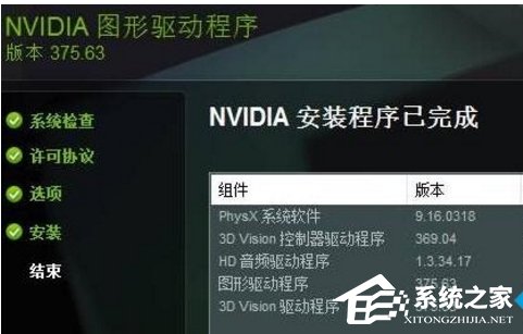 Win10顯卡驅(qū)動(dòng)更新時(shí)提示“嘗試重啟geforce experience”怎么辦