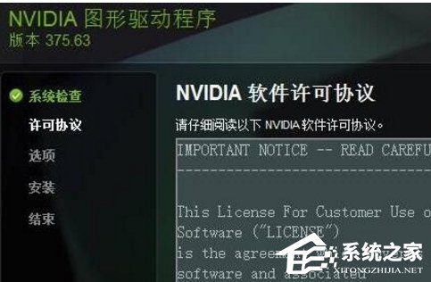 Win10顯卡驅(qū)動(dòng)更新時(shí)提示“嘗試重啟geforce experience”怎么辦