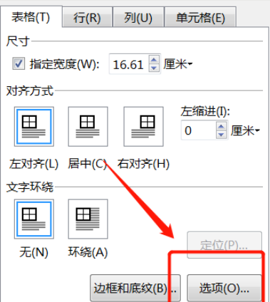 wps表格關(guān)閉自動(dòng)重調(diào)尺寸以適應(yīng)內(nèi)容方法分享
