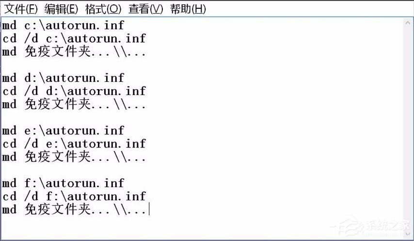 Win10系統如何建立不可刪除的autorun.inf免疫文件夾？