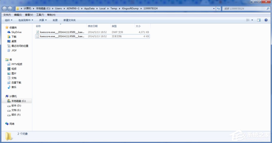 Win7系統(tǒng)kxescore.exe遇到問題已經停止工作怎么辦？