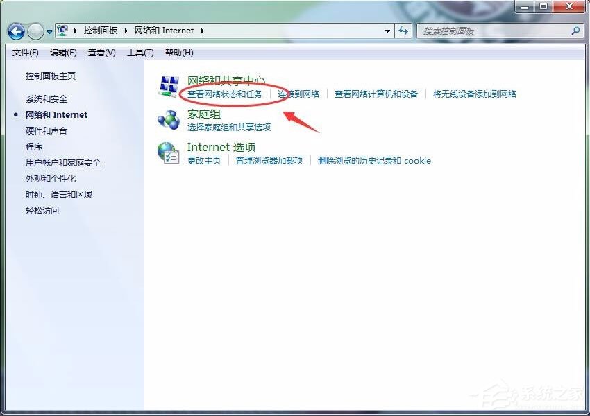 Win7怎么刪除撥號連接？Win7刪除撥號連接的方法